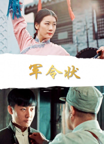 权力的游戏免费观看